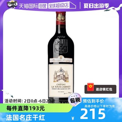 拉图嘉利干红名庄葡萄酒