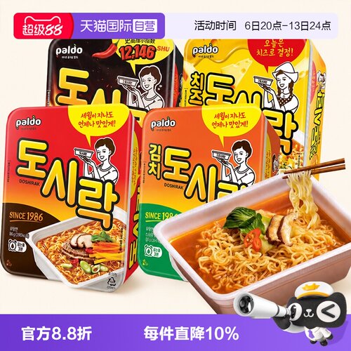 【自营】韩国进口PALDO八道方便拉面泡菜面韩式速食桶装热巴同款