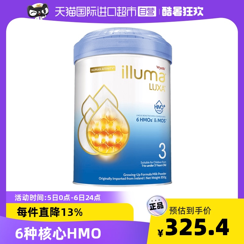 惠氏启赋未来3段6HMO婴幼儿奶粉850g
