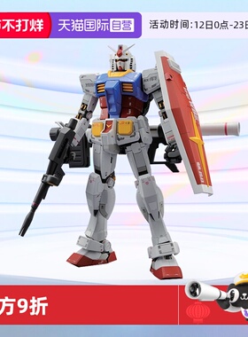 【自营】万代高达模型MG 1/100 RX-78-2 3.0 元祖/始祖 初代敢达