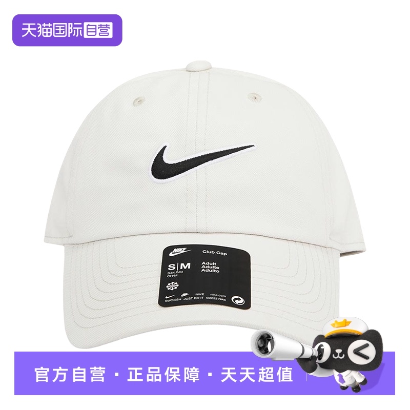 【自营】NIKE耐克男女帽运动休闲帽遮阳帽鸭舌帽FB5369-072