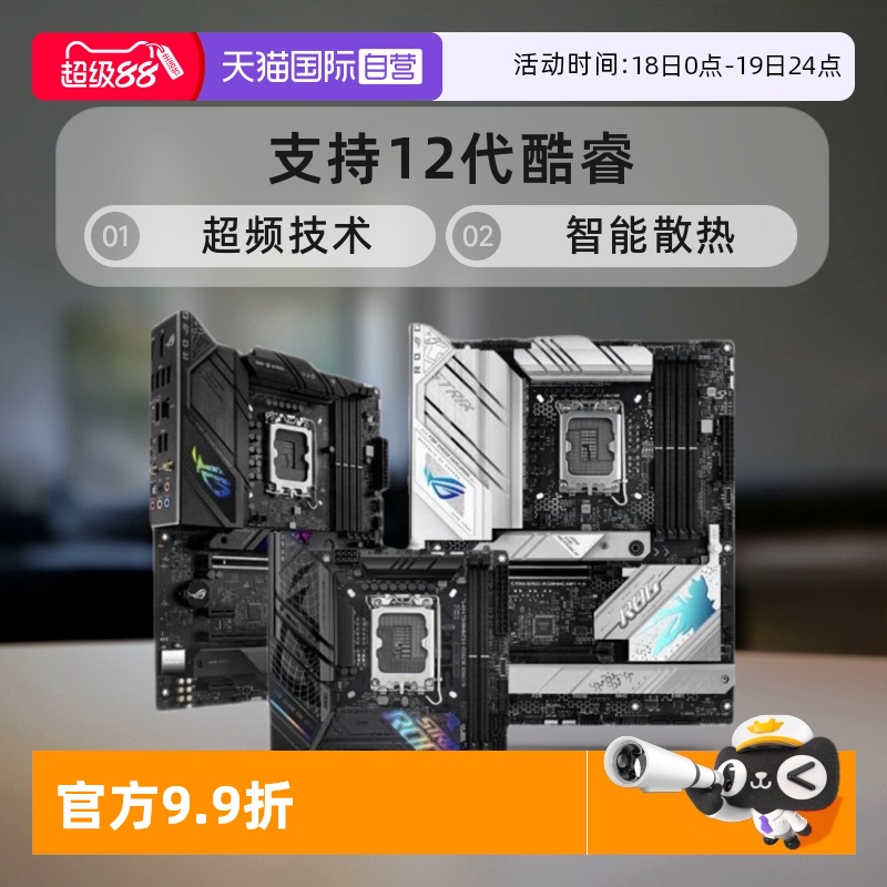 华硕主板B76013代英特尔
