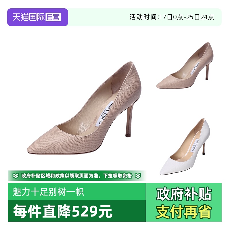 自营高跟鞋JimmyChoo