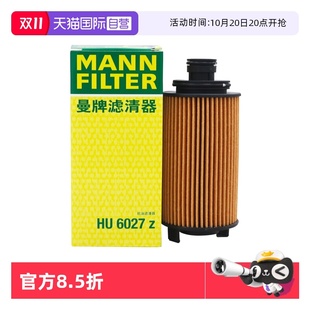 7x适配大众R36 曼牌HU719 R32迈腾EOS曼CC奥迪TT机油滤芯 自营