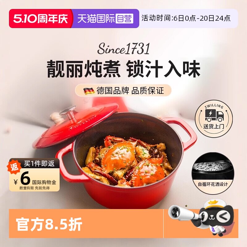 【自营】双立人珐琅锅铸铁锅家用炖锅炖盅砂锅汤锅焖锅电磁炉煮锅