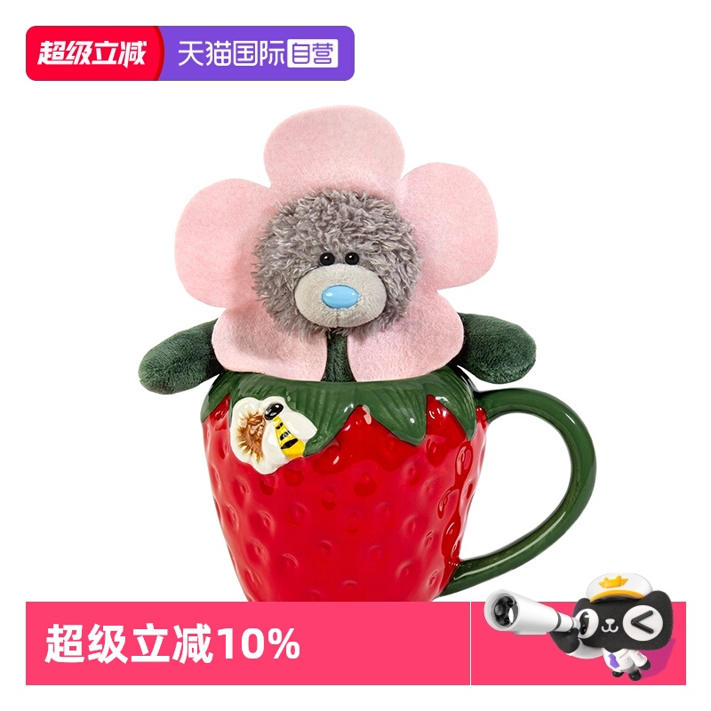 【自营】英国MeToYou蓝鼻子补丁熊 马克杯&玩偶组合毛绒玩具