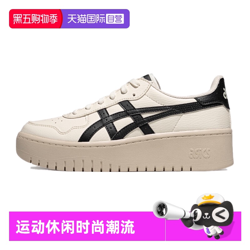 【自营】ASICS亚瑟士男女休闲鞋JAPAN S PF运动鞋1202A532-250