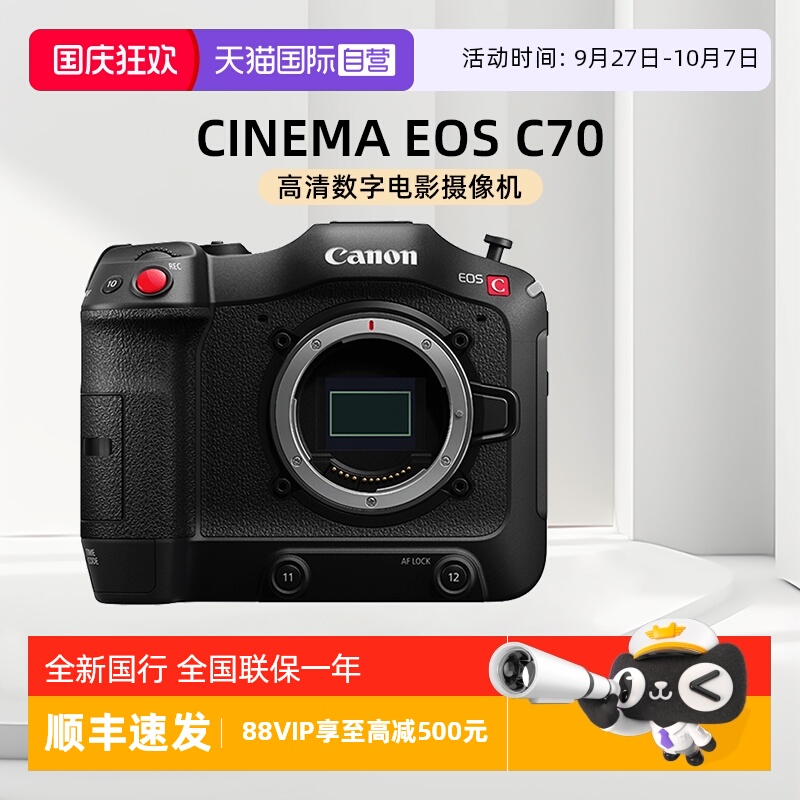 直营佳能电影机数字摄像机