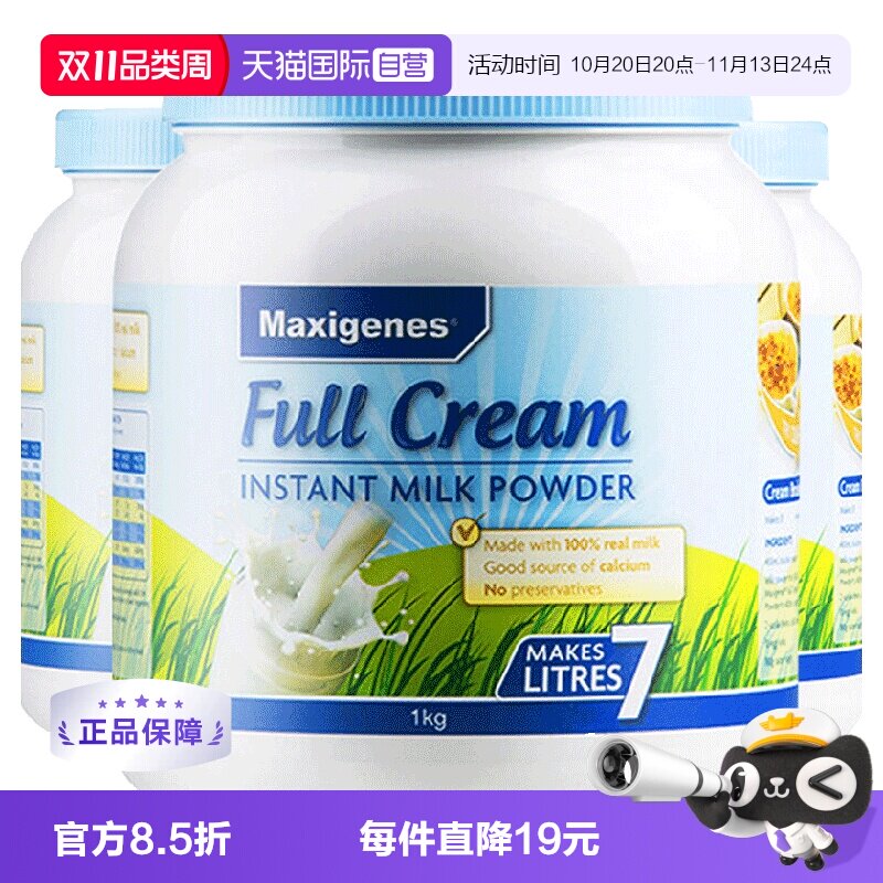 【自营】澳洲进口美可卓蓝胖子牛奶奶粉中老年全脂高钙营养粉3罐