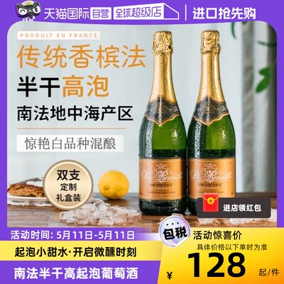 起泡酒半干型气泡白葡萄酒香槟酒