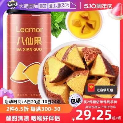 Lecmor八仙果化州橘红养生茶