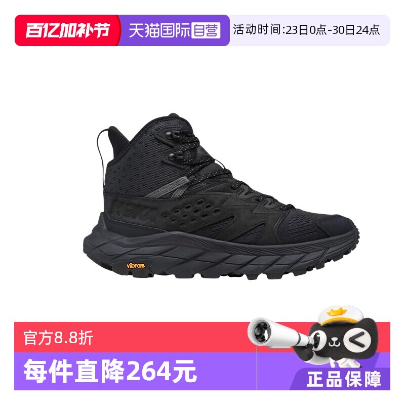 【自营】HOKA ONE ONE男款轻量化户外登山鞋ANACAPA BREEZE中帮