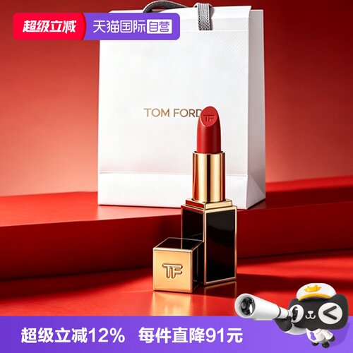 【自营】Tom Ford/汤姆福特黑管口红TF16水感缎光哑光节日礼物