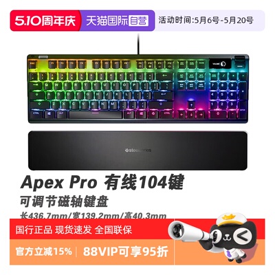 【自营】（SteelSeries）赛睿Apex Pro电竞游戏机械键盘有线 黑色