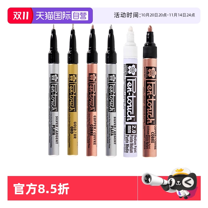 【自营】SAKURA樱花油漆笔防水不掉色明星签名笔美术涂鸦笔高光白色记号笔金色工业补漆笔黑色粗笔签字笔