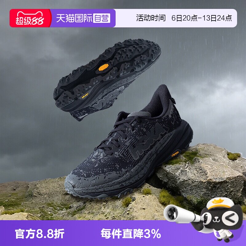 【自营】HOKA男夏季飞速羚羊6轻量抓地防滑越野跑步鞋SPEEDGOAT 6图片