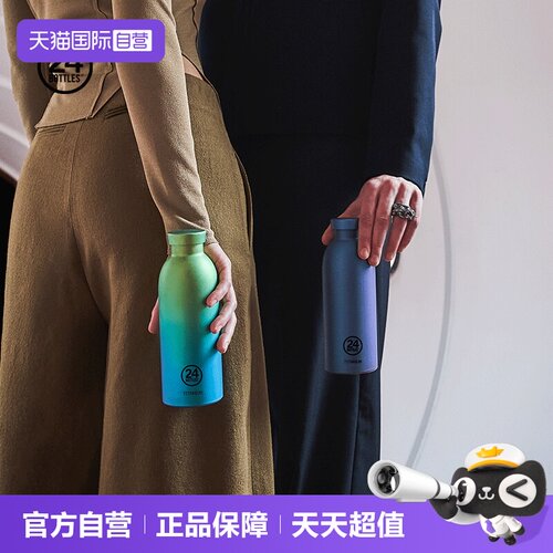 24Bottles时尚轻巧纯钛保温杯