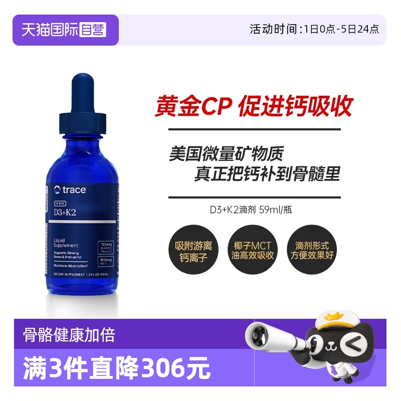 羟基维生素Trace孕妇维生素