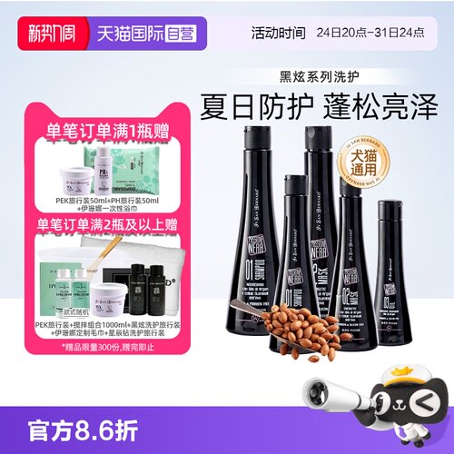 伊珊娜犬猫通用香波浴液蓬松亮泽