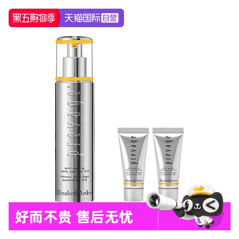 【自营】伊丽莎白雅顿橘灿铂粹御肤精华露 2.0 50ml+5ml*2进口