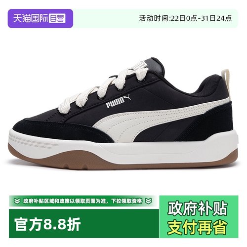 Puma彪马男女鞋新款板鞋时尚