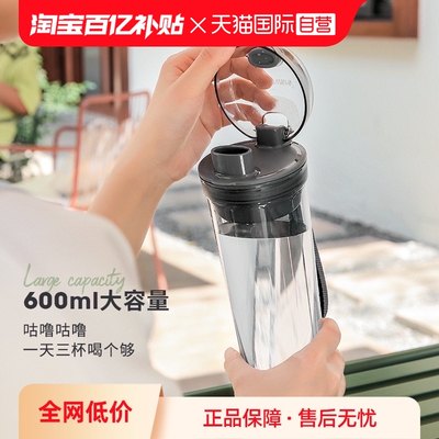 特百惠晶彩MAX大容量水杯600ml