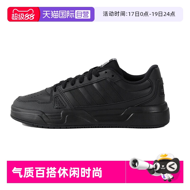 阿迪达斯男女黑色板鞋