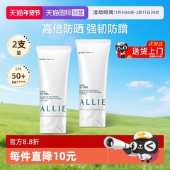 【自营】ALLIE/皑丽嘉娜宝防晒霜面保湿倍护不黏腻SPF50+【临期】