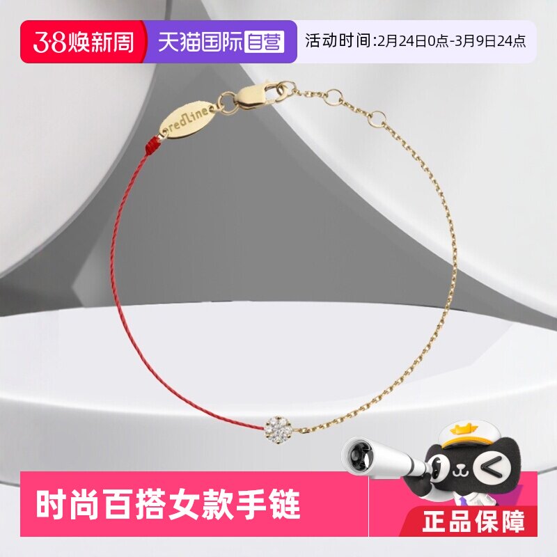 【自营】redline圆形钻石玫瑰金半绳半链女士手链