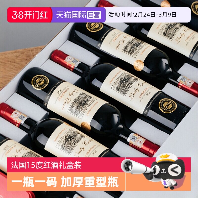 【自营】法国进口红酒正品官方15度AOP干红葡萄酒红酒整箱礼盒装