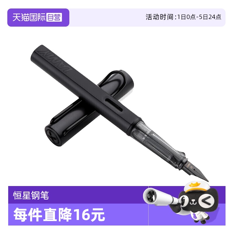 【自营】LAMY/凌美钢笔AL-STAR恒星系列墨水笔成人大学生初学者高颜值高档日常练字节日礼物
