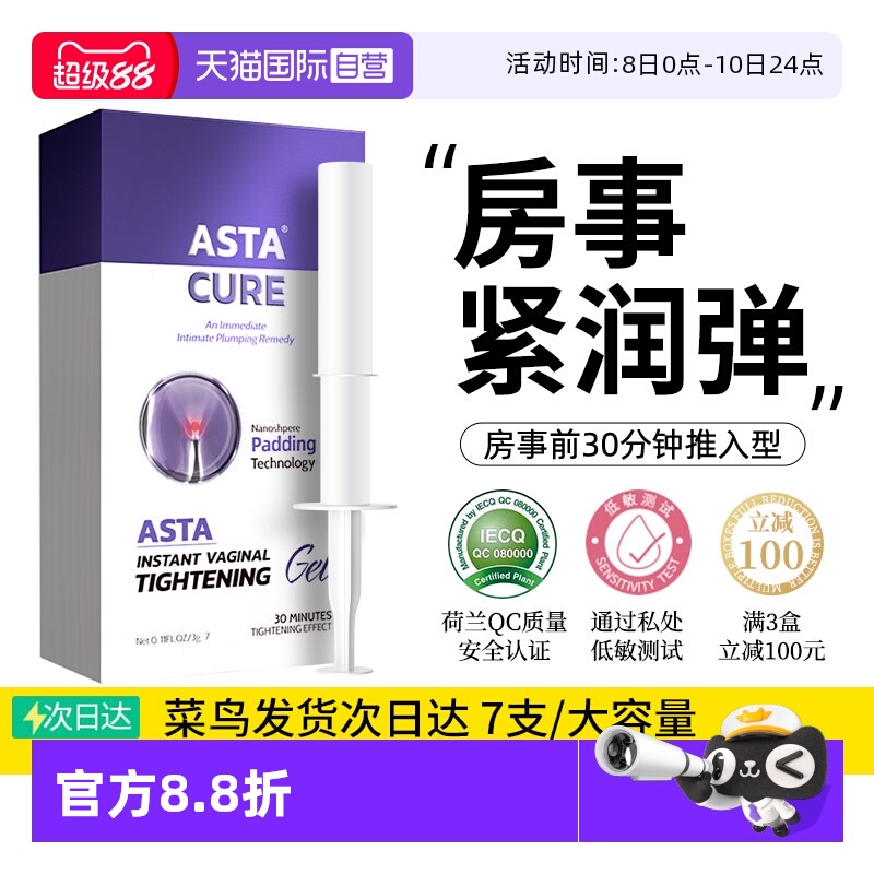 【自营】私密紧致水润凝胶护理旗舰店正品收缩高潮阴道丸女人私处