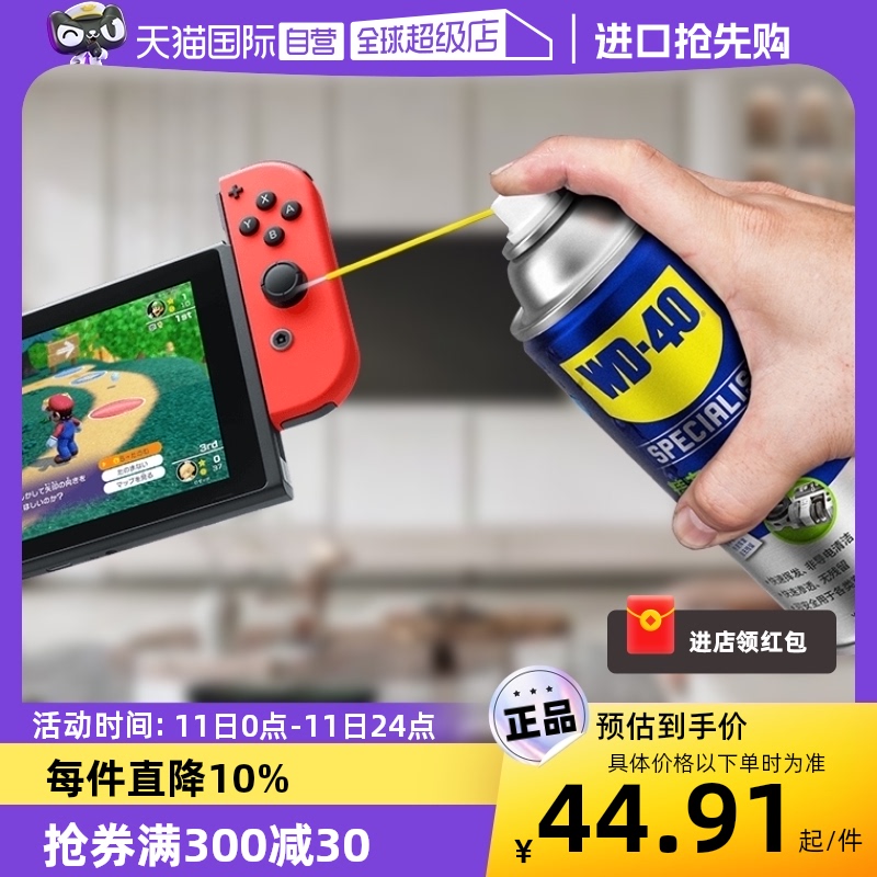 wd40精密电器清洁剂电子仪器