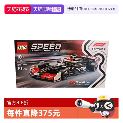 【自营】乐高speed超级赛车77250速汇金哈斯 F1® 车队VF-24 赛车