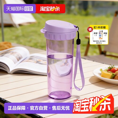 【自营】特百惠水杯500ml塑料运动杯子大容量夏天便携防漏耐高温
