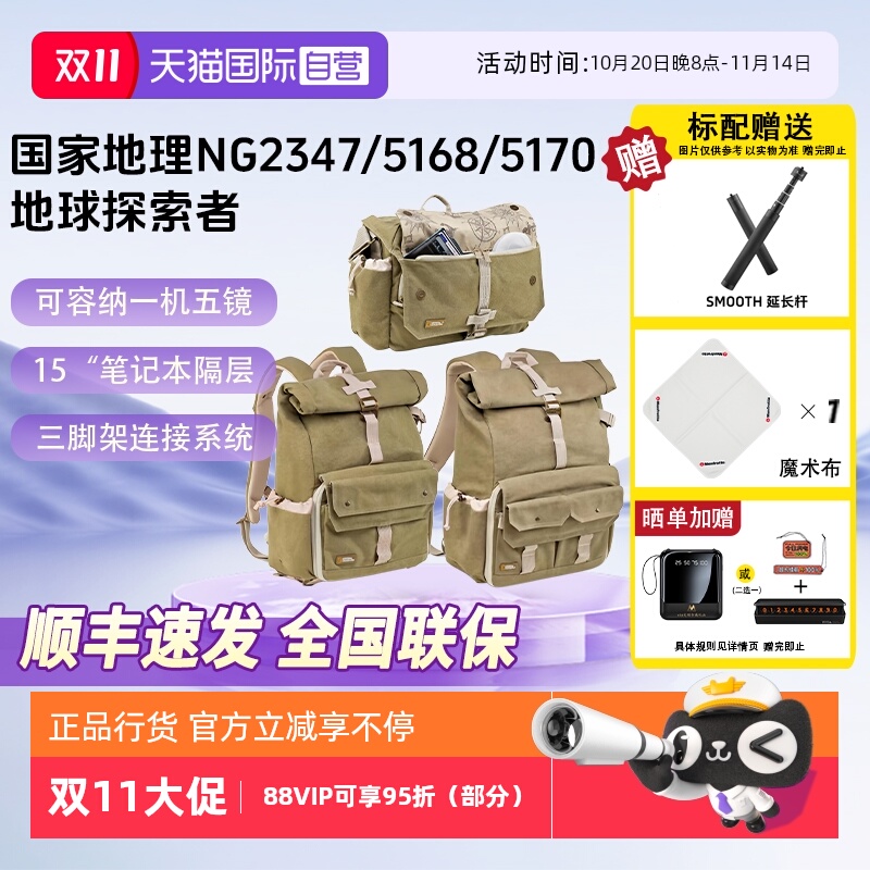 官方自营国家地理探索休闲摄影包