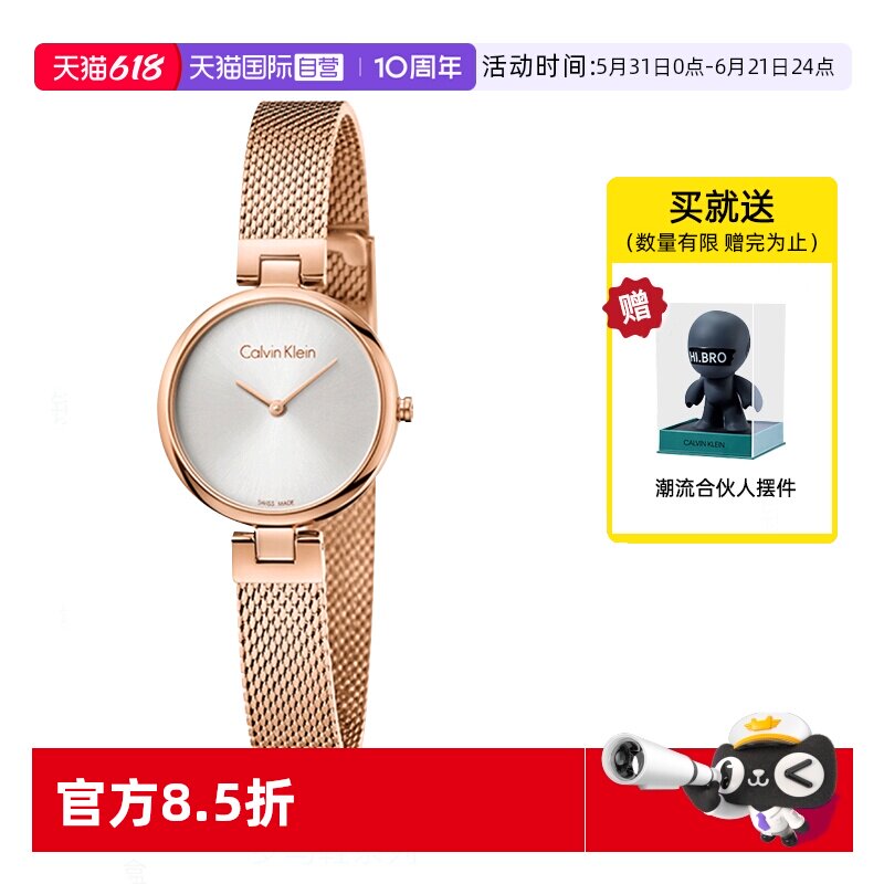 【自营】CK瑞士手表女明星同款纯正系列复古气质小表盘米兰带礼物