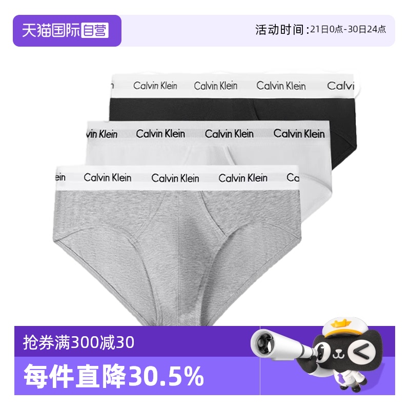 【自营】Calvin Klein/凯文克莱男士三角内裤3条装 多颜色组合