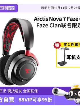 【自营】SteelSeries赛睿Arctis Nova 7 Faze Clan 降噪游戏耳机