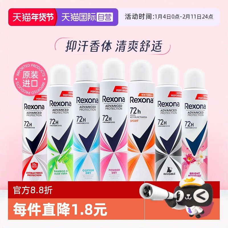 【自营】舒耐腋下除臭止汗喷雾女腋下止汗露无香无味香体神器舒耐