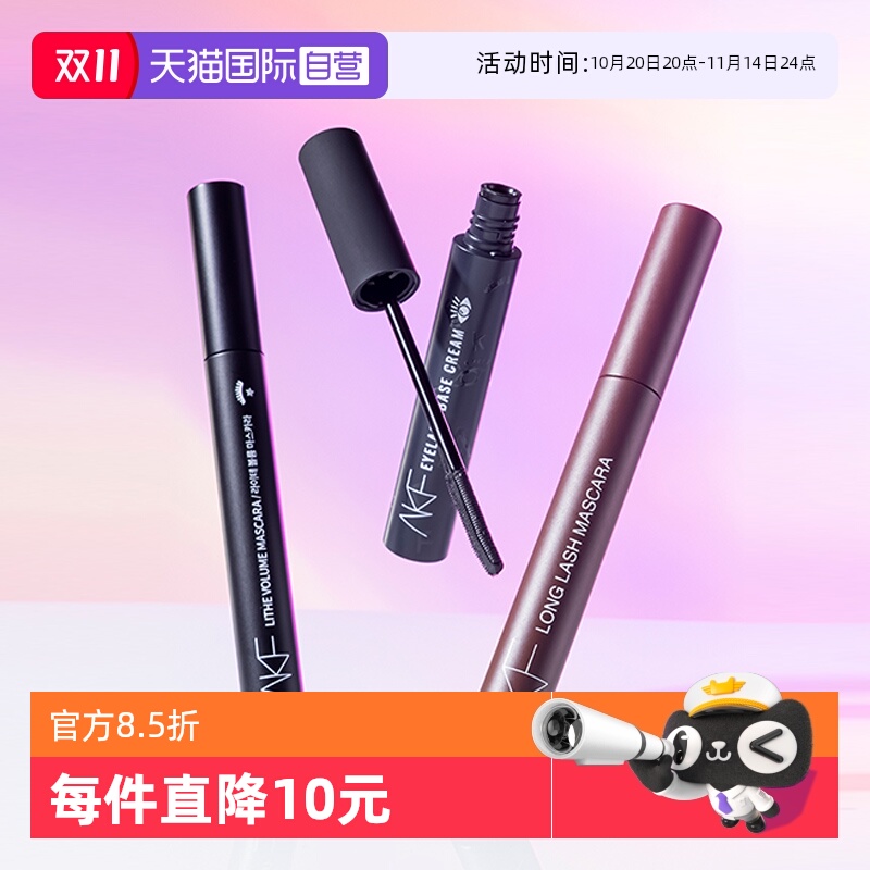 自营防水防汗眉膏AKF防水防汗