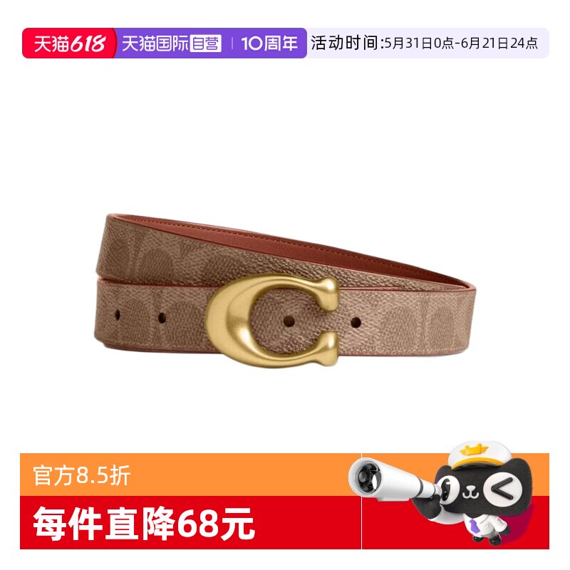 【自营】COACH 蔻驰 女士时尚简约皮带腰带深棕卡其色送礼 CEB69