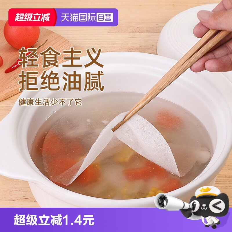 【自营】日本kokubo食物吸油纸食物专用喝汤用厨房煲汤纸膜布进口