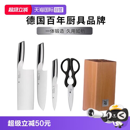 【自营】德国WMF福腾宝不锈钢刀具套装砍刀多用刀切片刀刀架剪刀