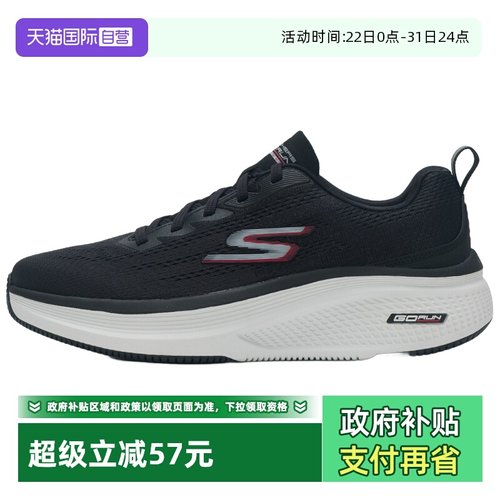 【自营】SKECHERS斯凯奇跑步鞋新款男鞋舒适简约运动鞋户外休闲鞋