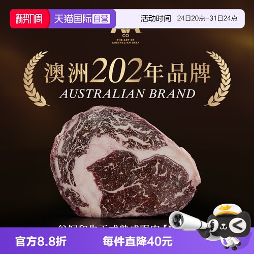 【自营】AACO澳洲干式熟成M6-7眼肉牛排原切雪花厚切谷饲和牛肉