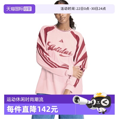 【自营】adidas阿迪达斯女子W HER LS针织运动休闲长袖T恤JY7640