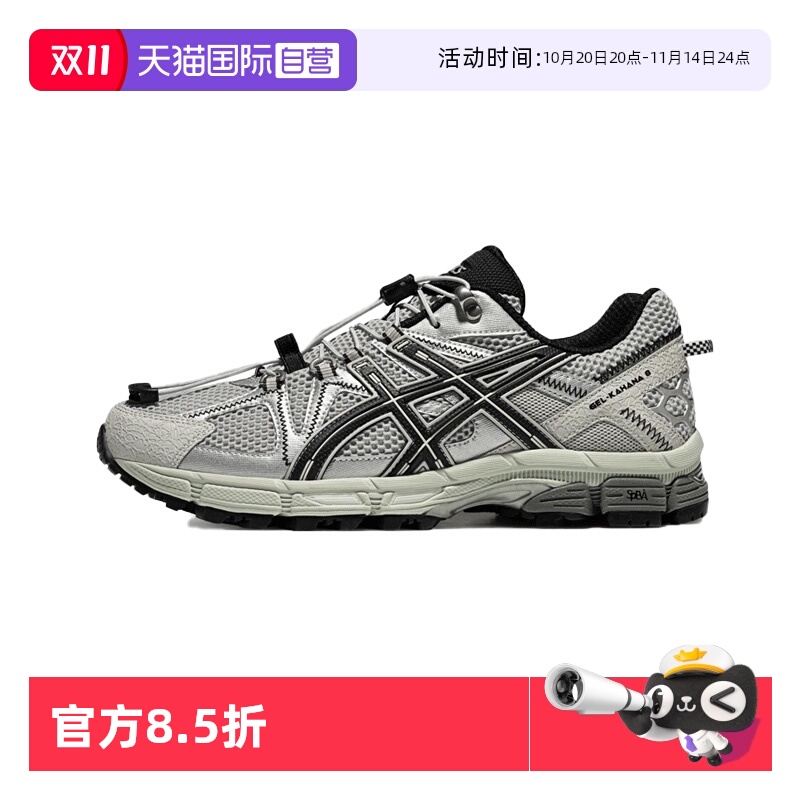 【自营】ASICS亚瑟士男子跑鞋GEL-KAHANA 8 FL越野鞋1011C114-020