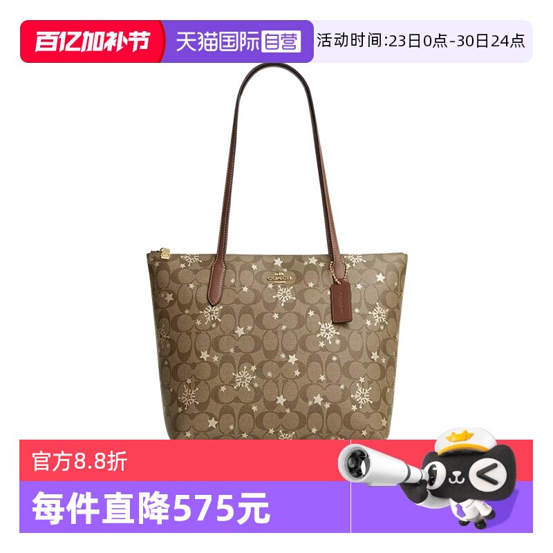 【自营】COACH/蔻驰妇女节礼物女士印花手提单肩托特包棕色手提包