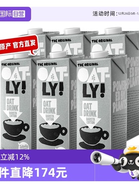【自营】OATLY燕麦奶咖啡大师燕麦咖啡伴侣植物蛋白饮料1L*6瓶装